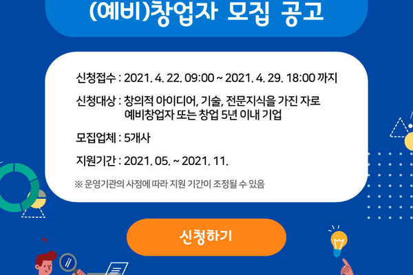 멘토링사업공고